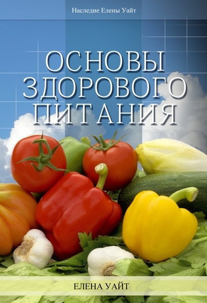 Основы здорового питания в рамках национального проекта демография